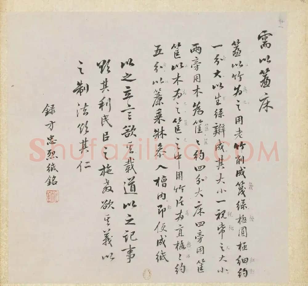 彩色字画大图欣赏《新诗造纸书画谱》 | 传世书法作品精选