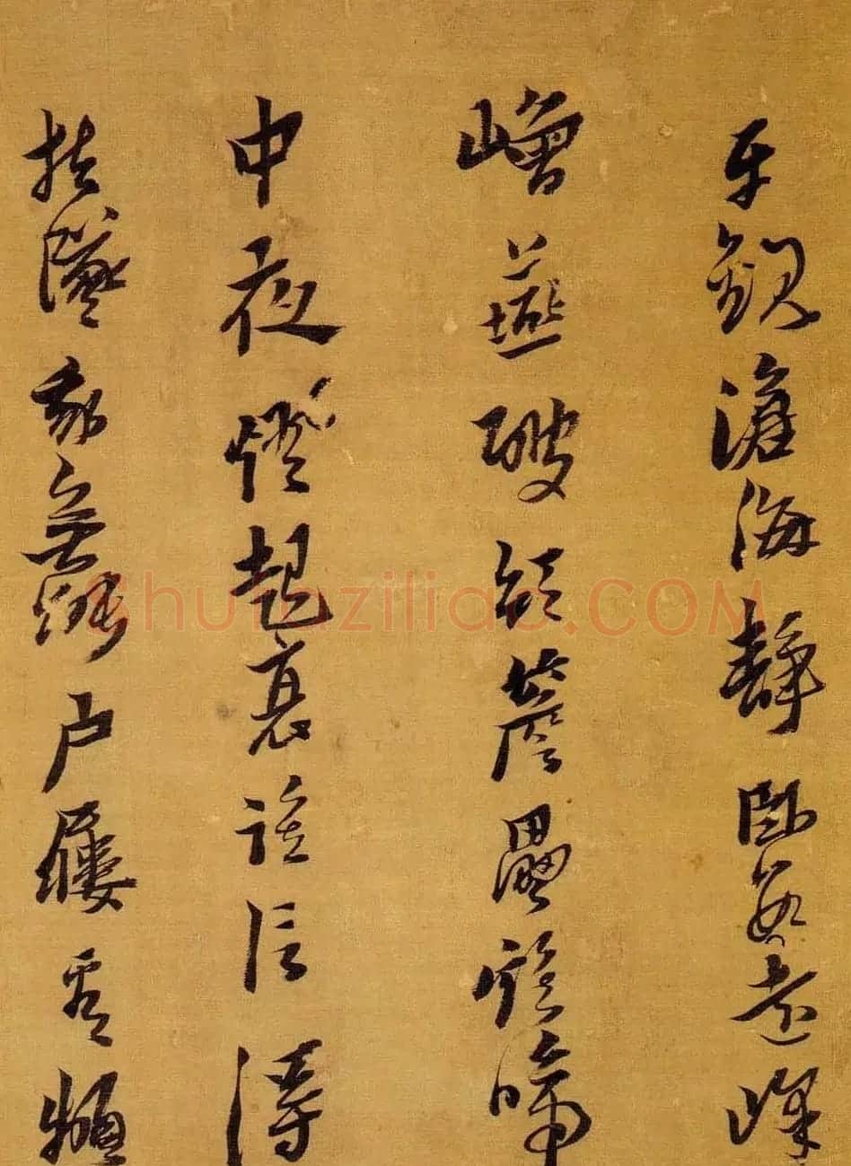 黄道周行草书法《自书诗卷》 | 名家书法作品赏析