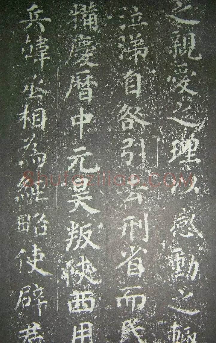 宋代蔡襄楷书《刘蒙伯墓碣文》 | 软笔书法作品