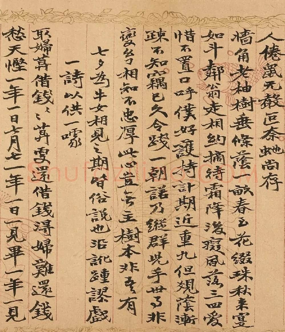 赵之谦行楷书长卷《为季闻录旧作》 | 书法名家作品欣赏