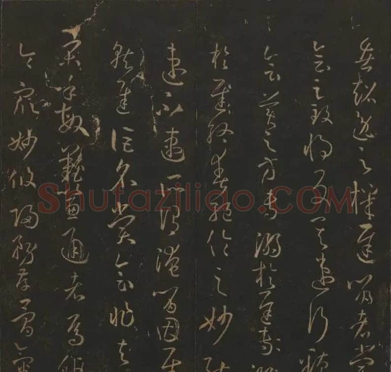 《玉烟堂法帖》第十四册唐法书孙过庭专辑 | 书法碑帖