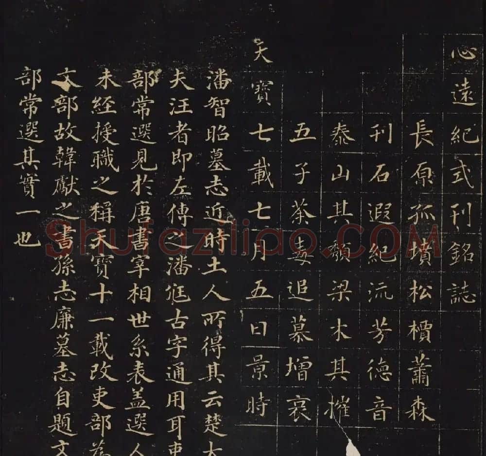因宜堂法帖清拓本后两卷合辑大图 | 书法碑帖
