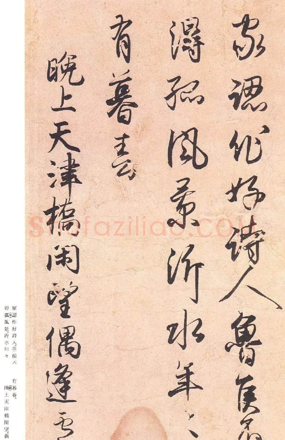 日本原色法帖欣赏《藤原行成白氏诗巻》 | 书法名家作品欣赏
