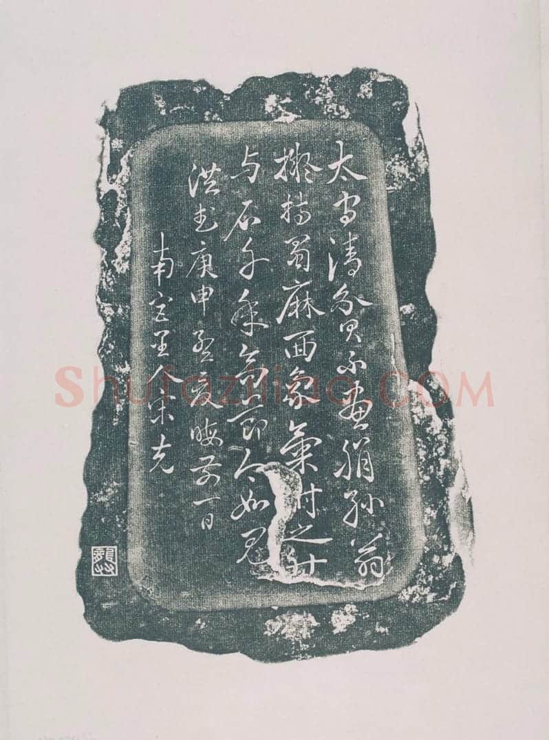澄泥风字砚 | 故宫文房用品藏品