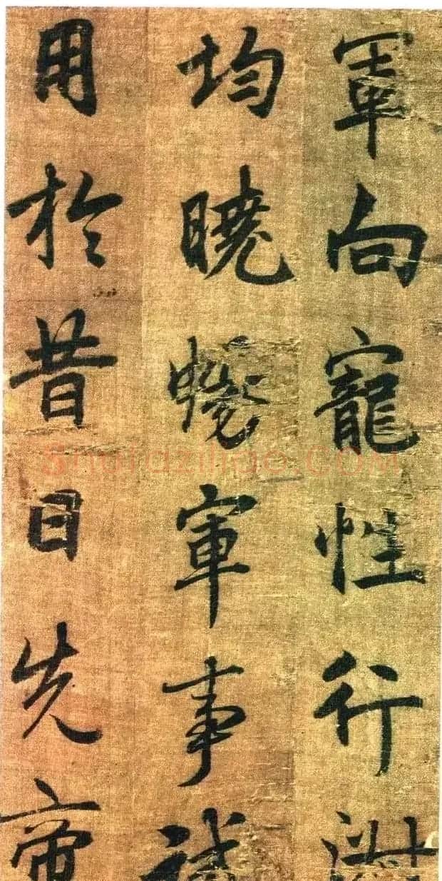 李北海书《前出师表》册(传) | 书法作品鉴赏