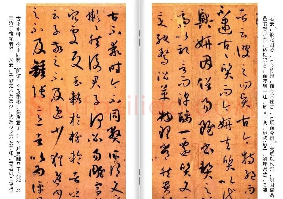 高清草书范本 孙过庭《书谱》全文今译 | 软笔草书字帖