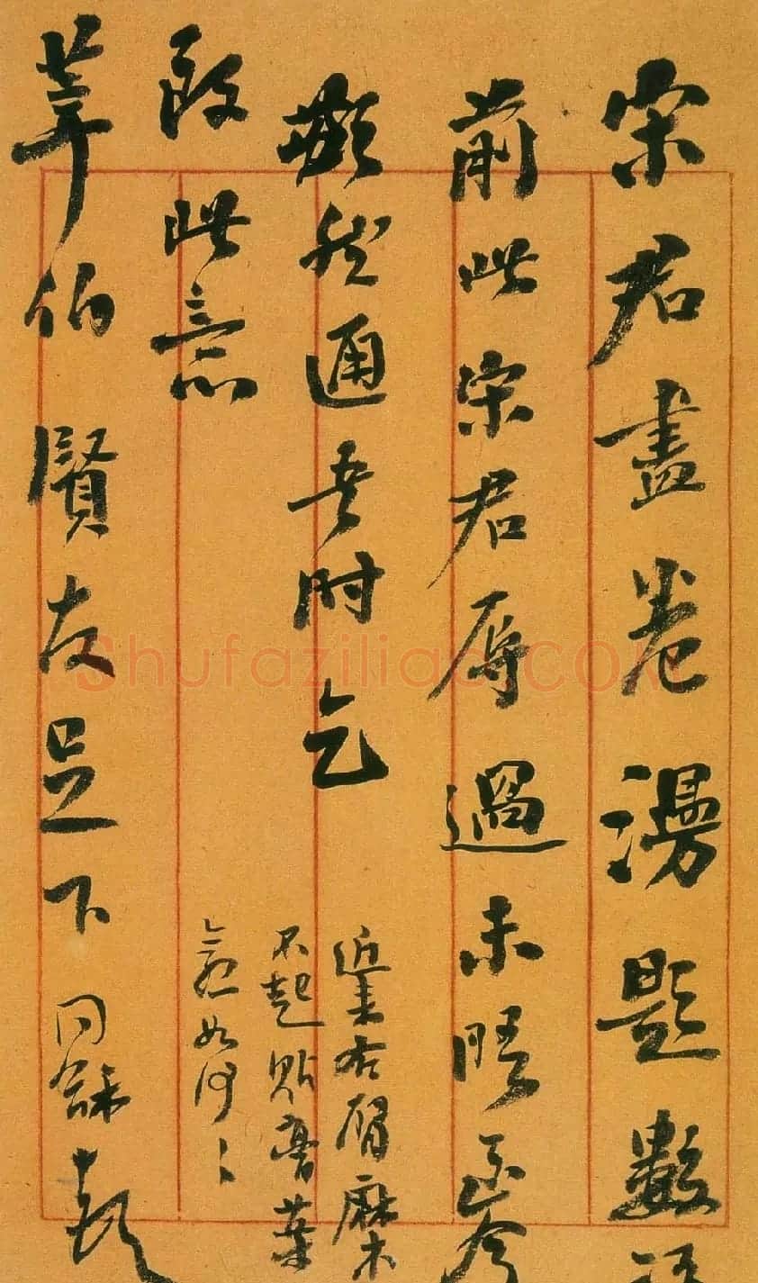翁同龢信札手迹欣赏 | 书法名家作品欣赏
