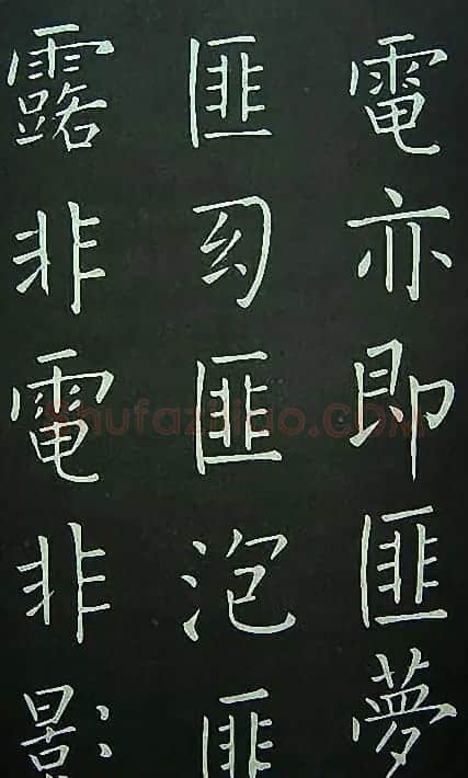 王铎楷书欣赏《延寿寺碑》 | 书法碑帖