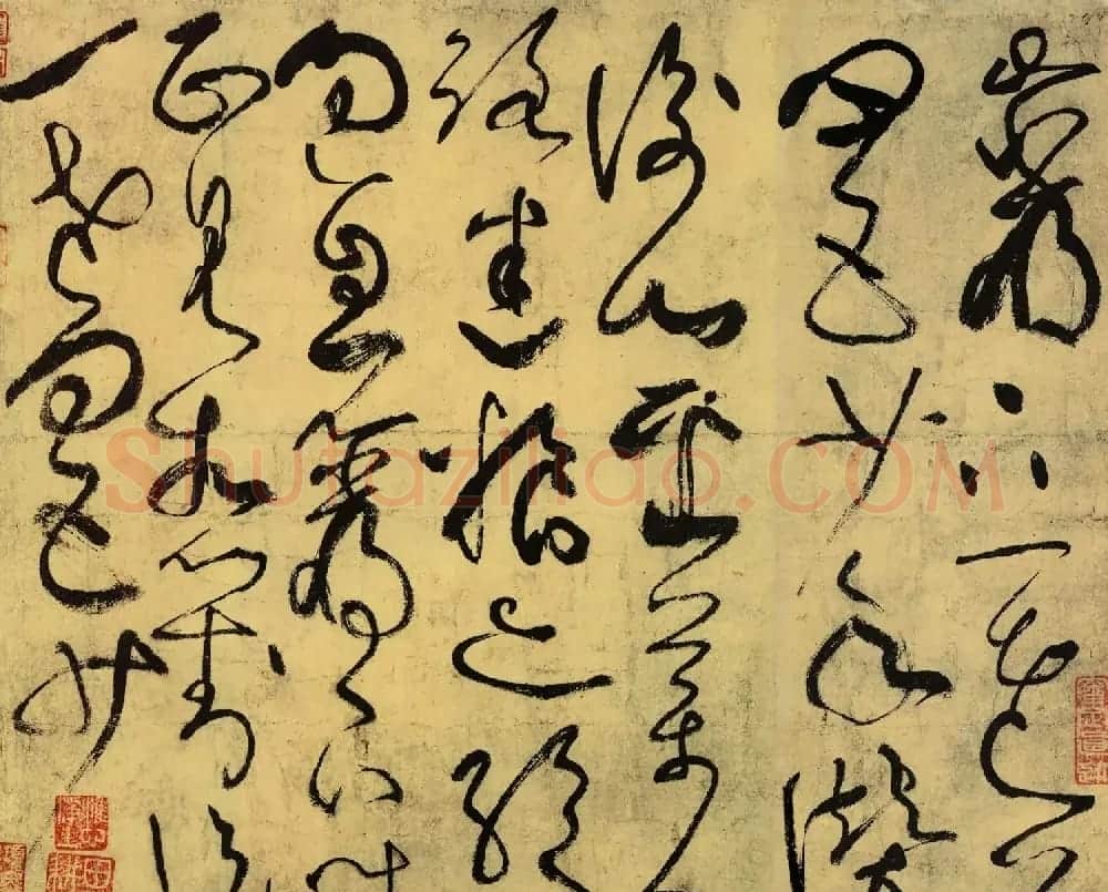 张旭书法墨迹《草书古诗四首》 | 书法碑帖