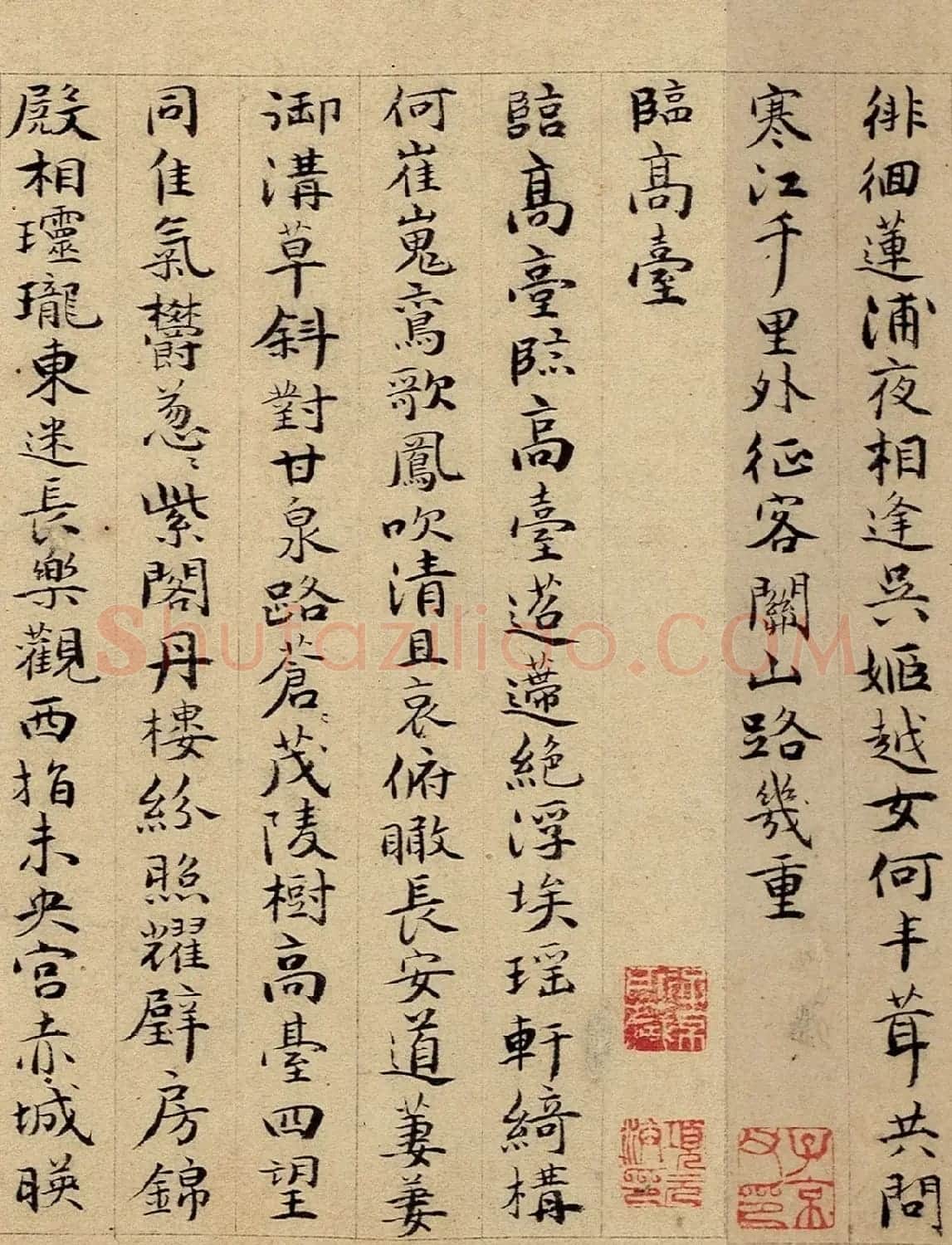 祝允明53岁小楷《初唐诗卷》 | 软笔书法作品