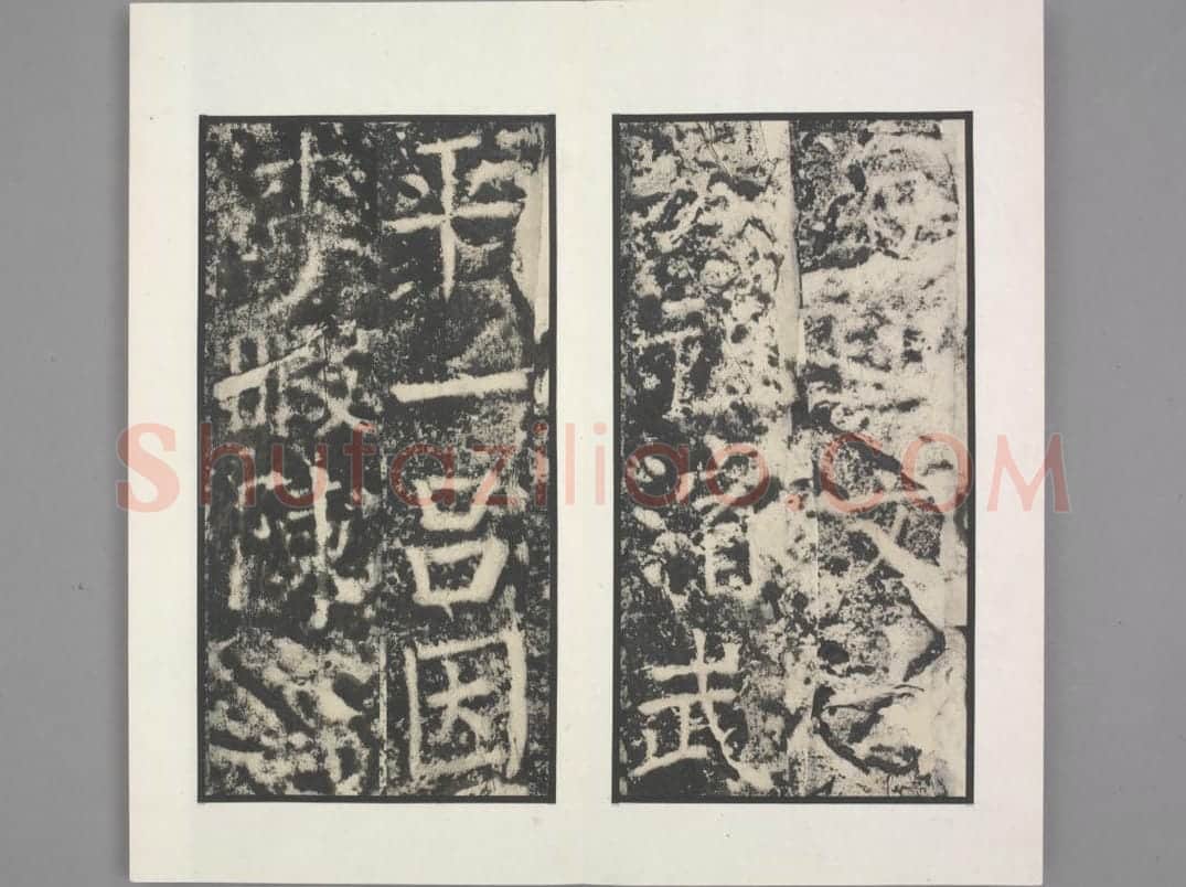 殷君夫人颜氏碑 | 故宫铭刻类藏品
