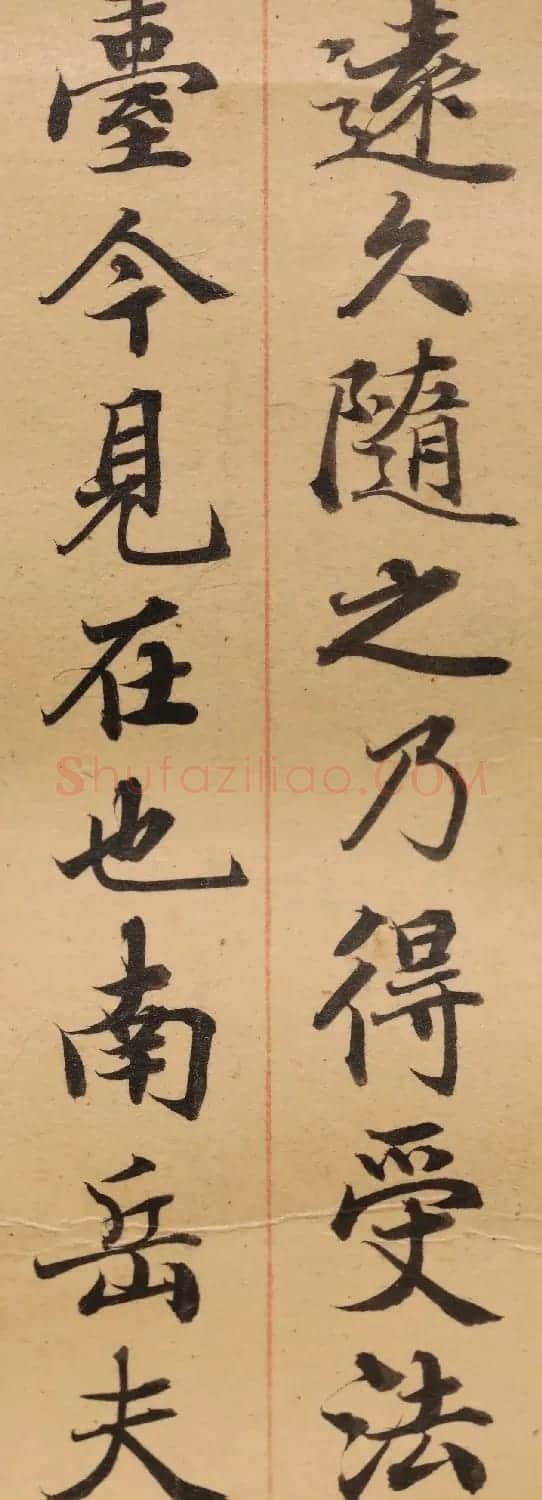 启功26岁节临《唐灵飞经》 | 软笔楷书字帖
