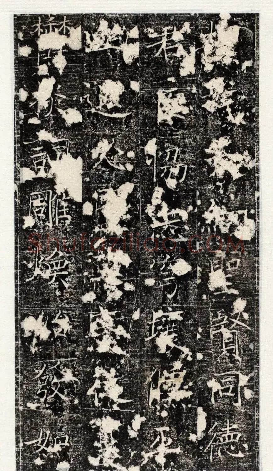 褚遂良楷书欣赏《唐梁文昭公房玄龄碑》 | 书法碑帖