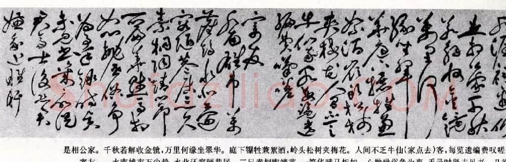 祝允明草书诗卷《秋夜宿僧院》 | 书法长卷