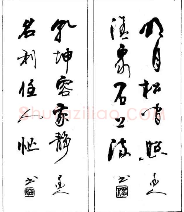 杨再春对联书法作品欣赏《五言书房联》 | 书法名家作品欣赏