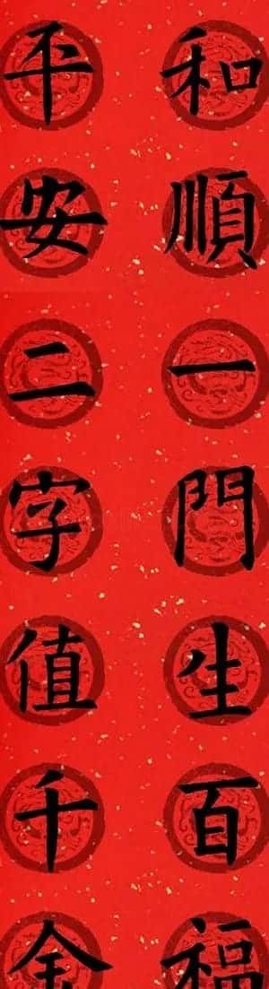 集字书法春联 欧阳询楷书七言对联合辑 | 书法名家作品欣赏