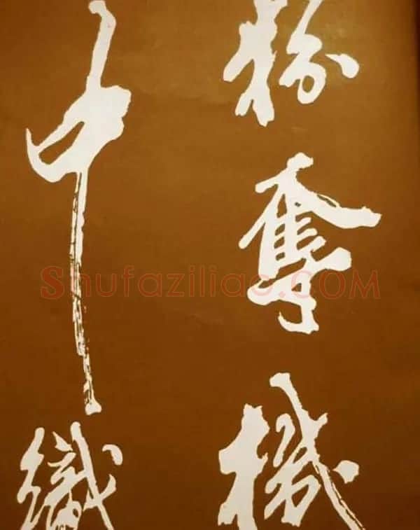 米芾书法欣赏梅花赋两种 | 毛笔书法作品