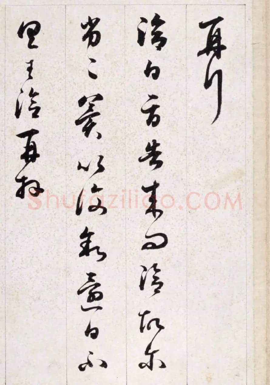 铁保行草书法册页临王献之等七帖 | 书法名家作品欣赏