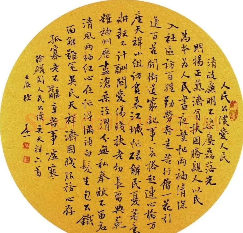 徐本一书法作品欣赏 | 软笔书法作品