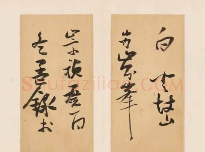 张瑞图行书《咏鼓山诗册》 | 书法作品欣赏