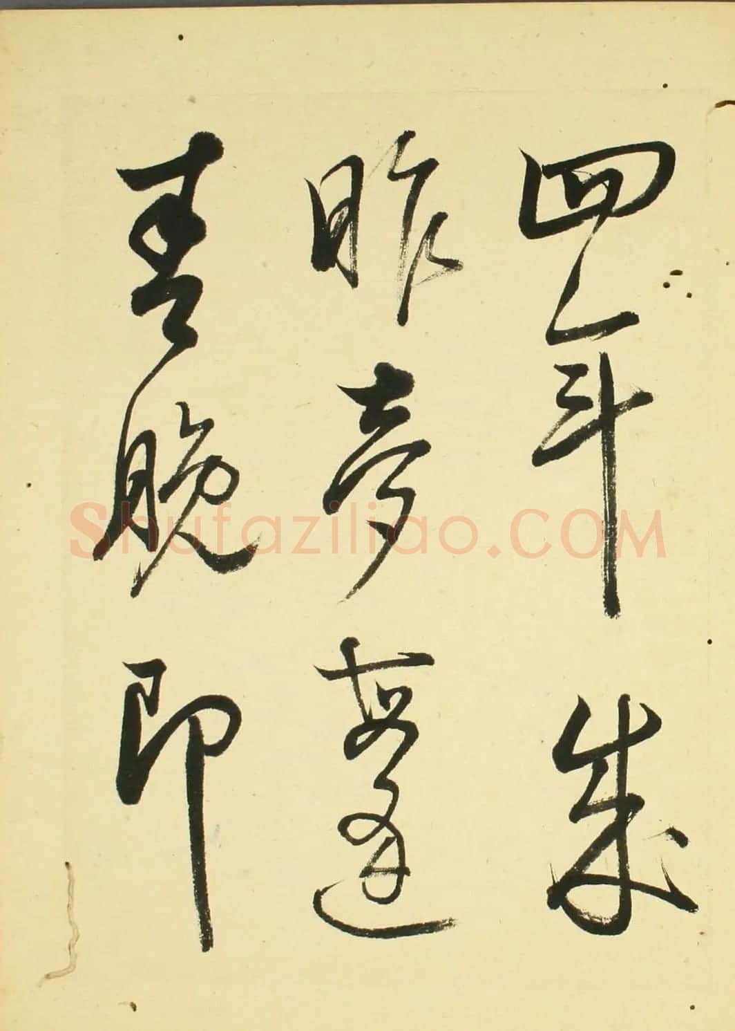 日本石斋珪行草书临《王阳明先生书》 | 名家书法作品精选