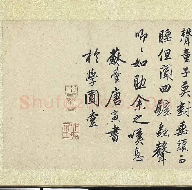 明代唐寅行书《秋声赋》卷 | 书法长卷