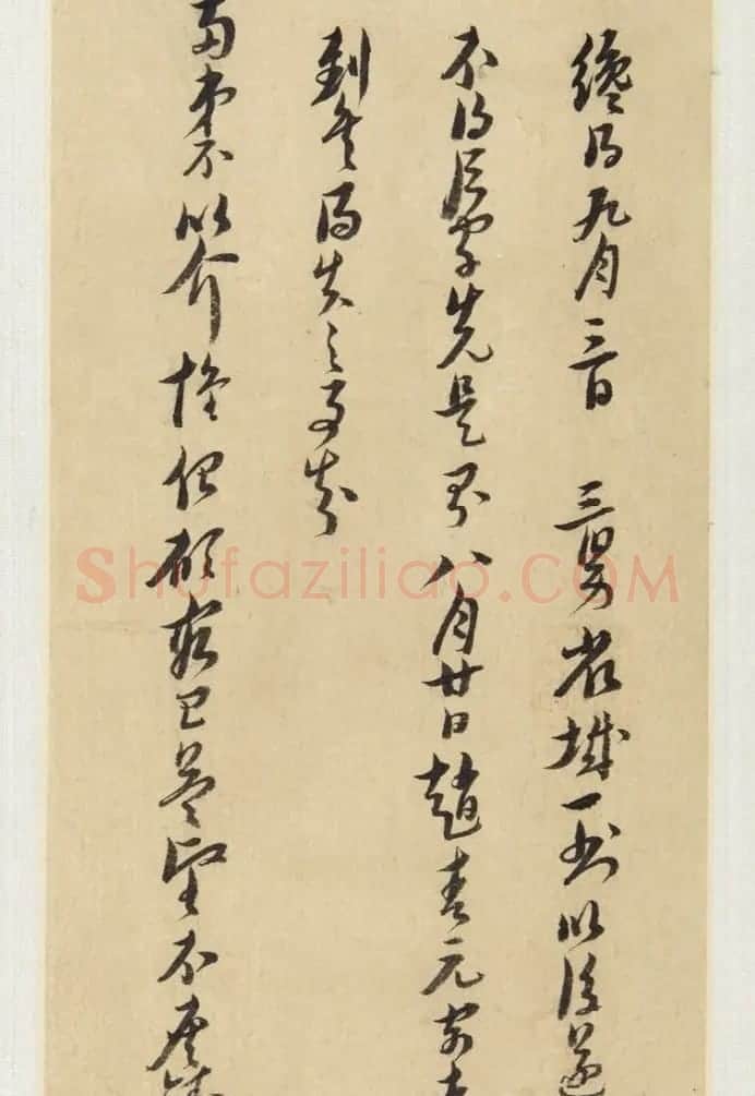 倪元璐书法手迹《倪黄合璧册》(美国藏) | 书法名家作品欣赏