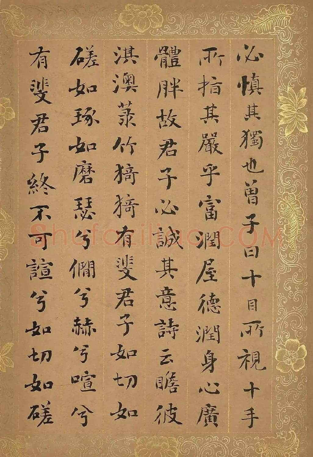 刘墉小楷《大学》册 附林则徐等题跋 | 毛笔书法作品