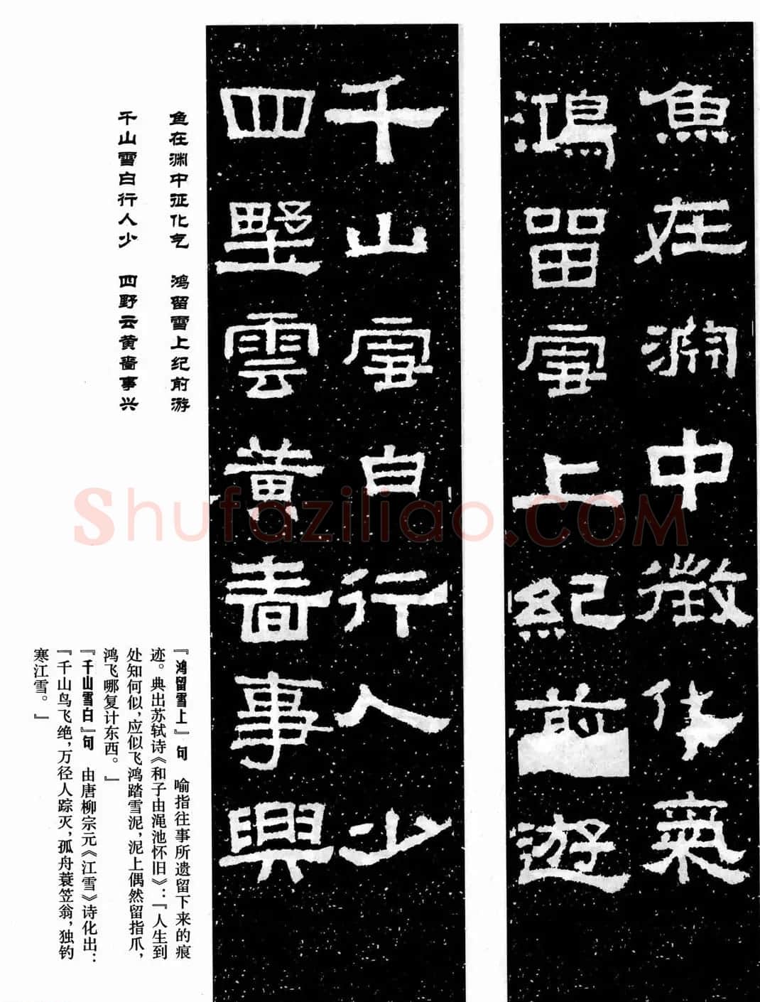 汉刻隶书集联欣赏《张迁碑集联》 | 名家书法作品精选