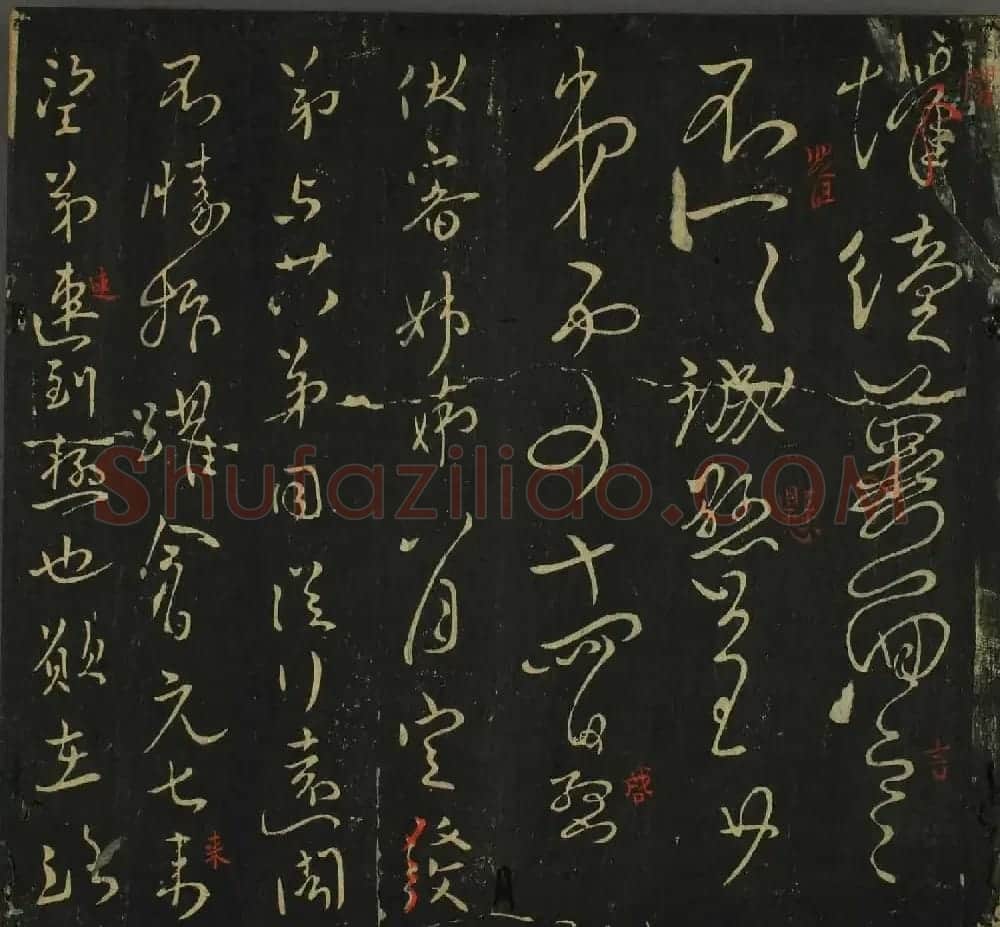 字帖下载：历代名臣法帖第四卷 | 软笔草书字帖
