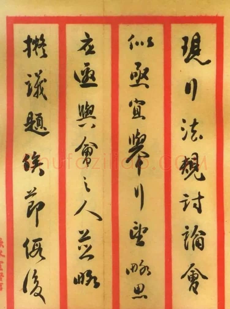 梁启超书信手迹欣赏《致江庸书札》 | 书法名家作品鉴赏