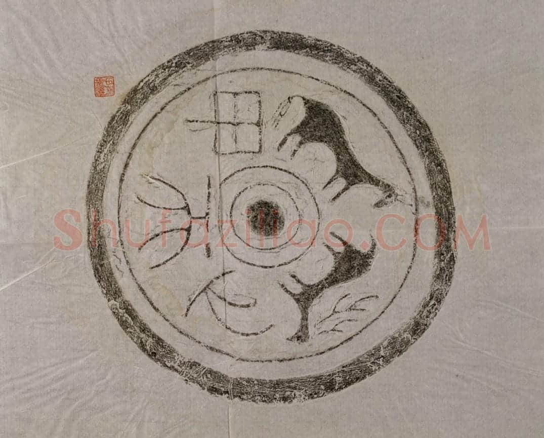 “甲天下”瓦当 | 故宫铭刻类藏品