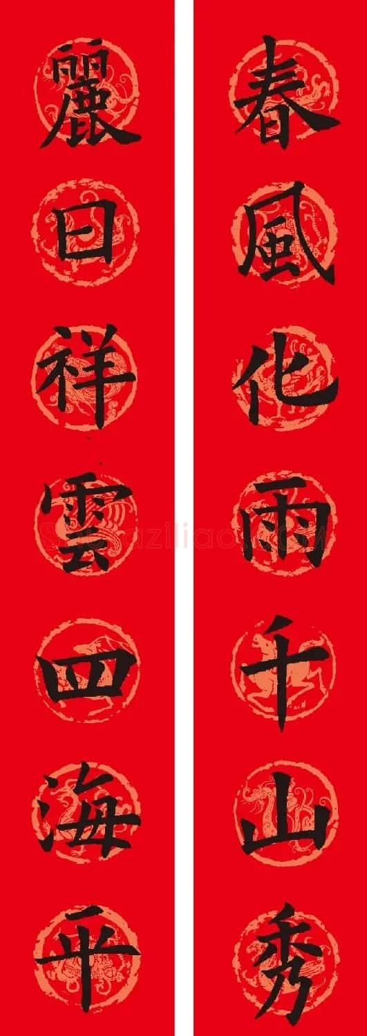 欧阳询楷书集字春联12副(附横批) | 书法名家作品欣赏