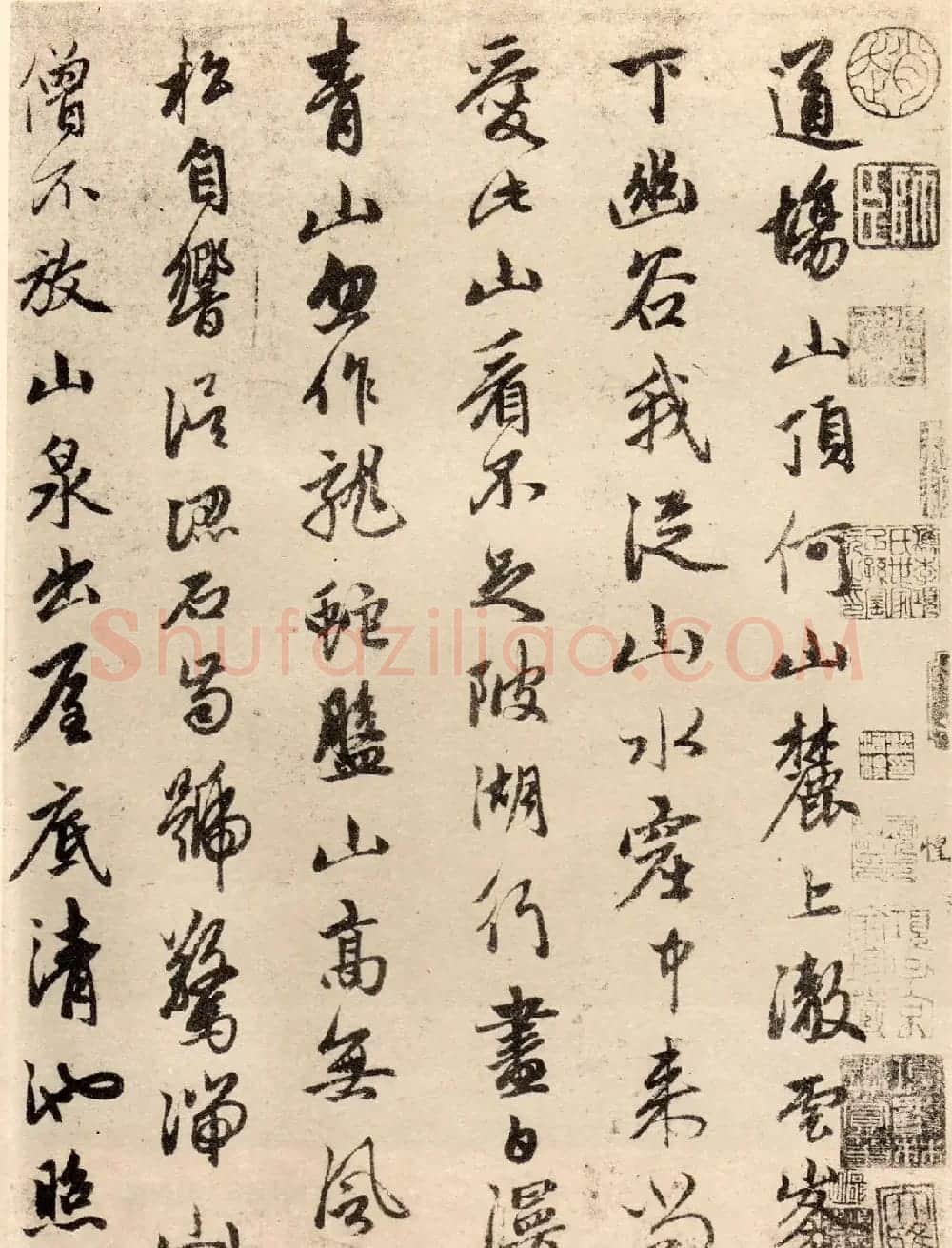赵孟頫书法真迹赏析《道场诗帖》两种 | 名家书法作品赏析