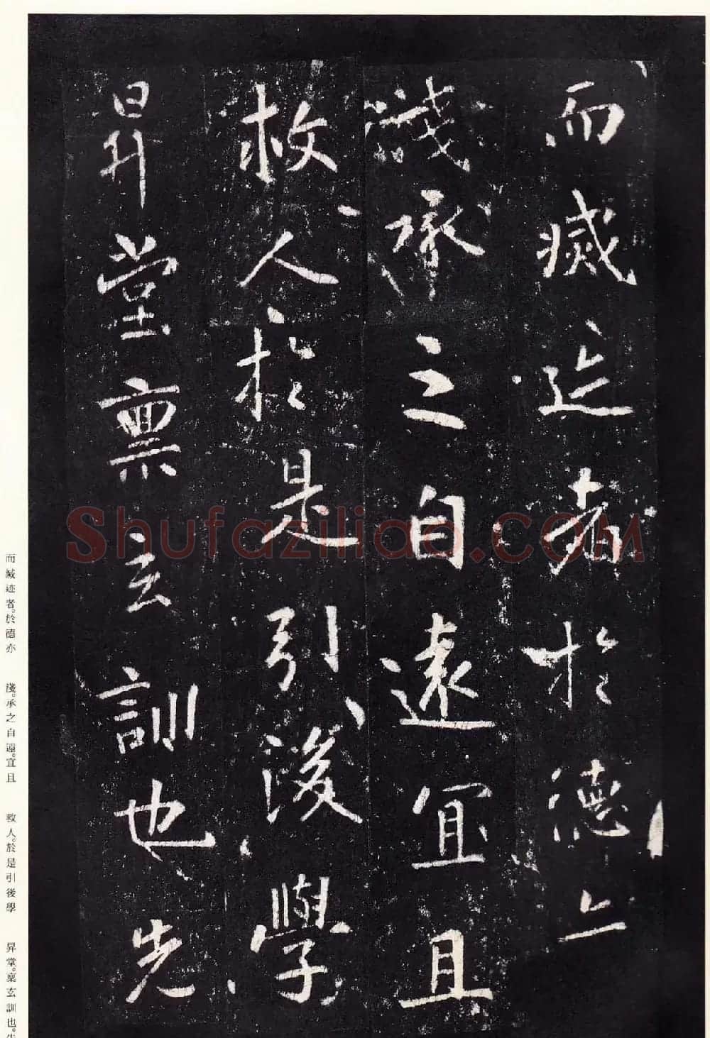 唐代张从申书法欣赏《李玄静碑》原色法帖 | 书法碑帖