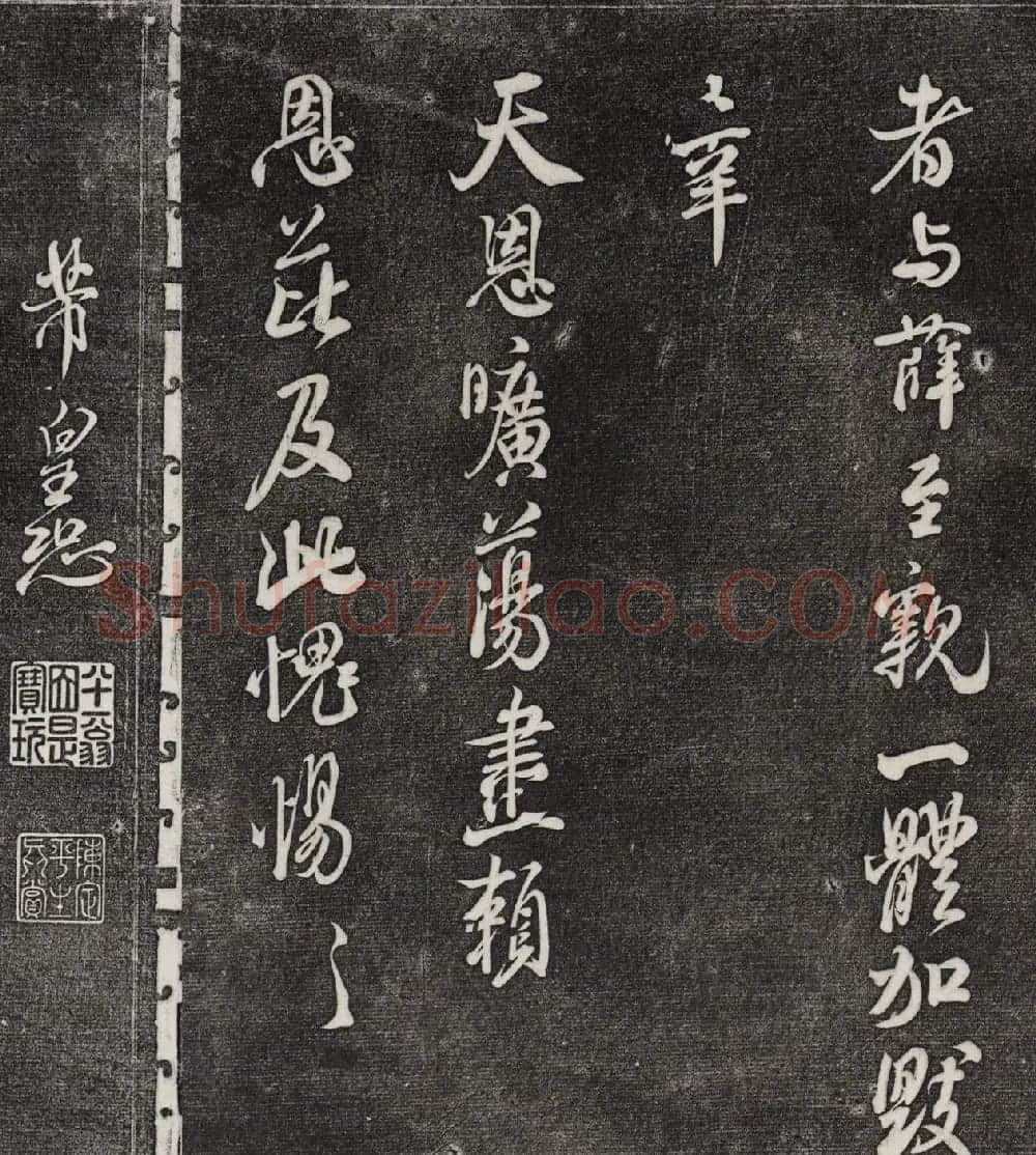 米芾致楚州长官书札《捕蝗帖》 | 毛笔书法作品