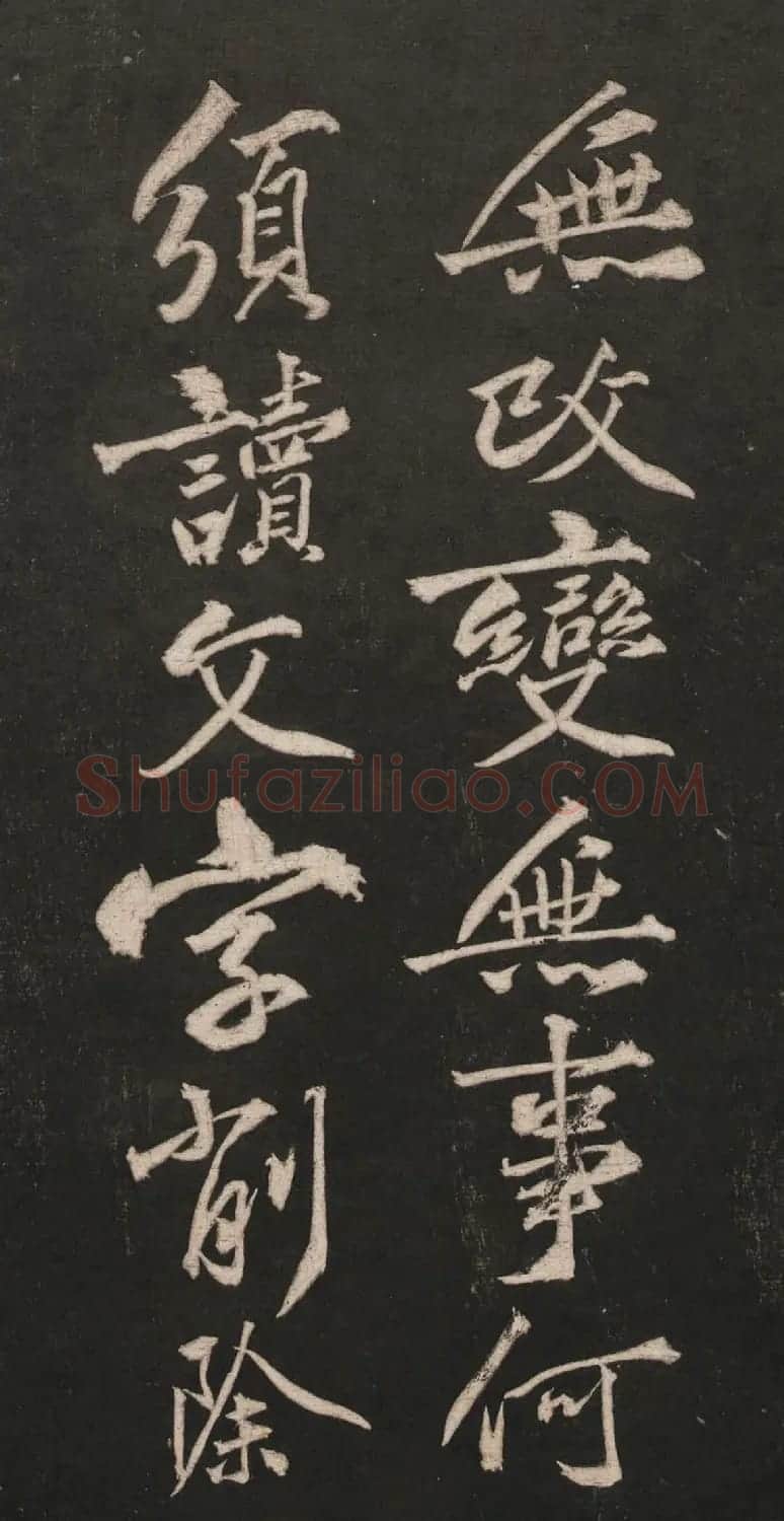 黄庭坚55岁行书法语《兀然无事》 | 毛笔书法作品