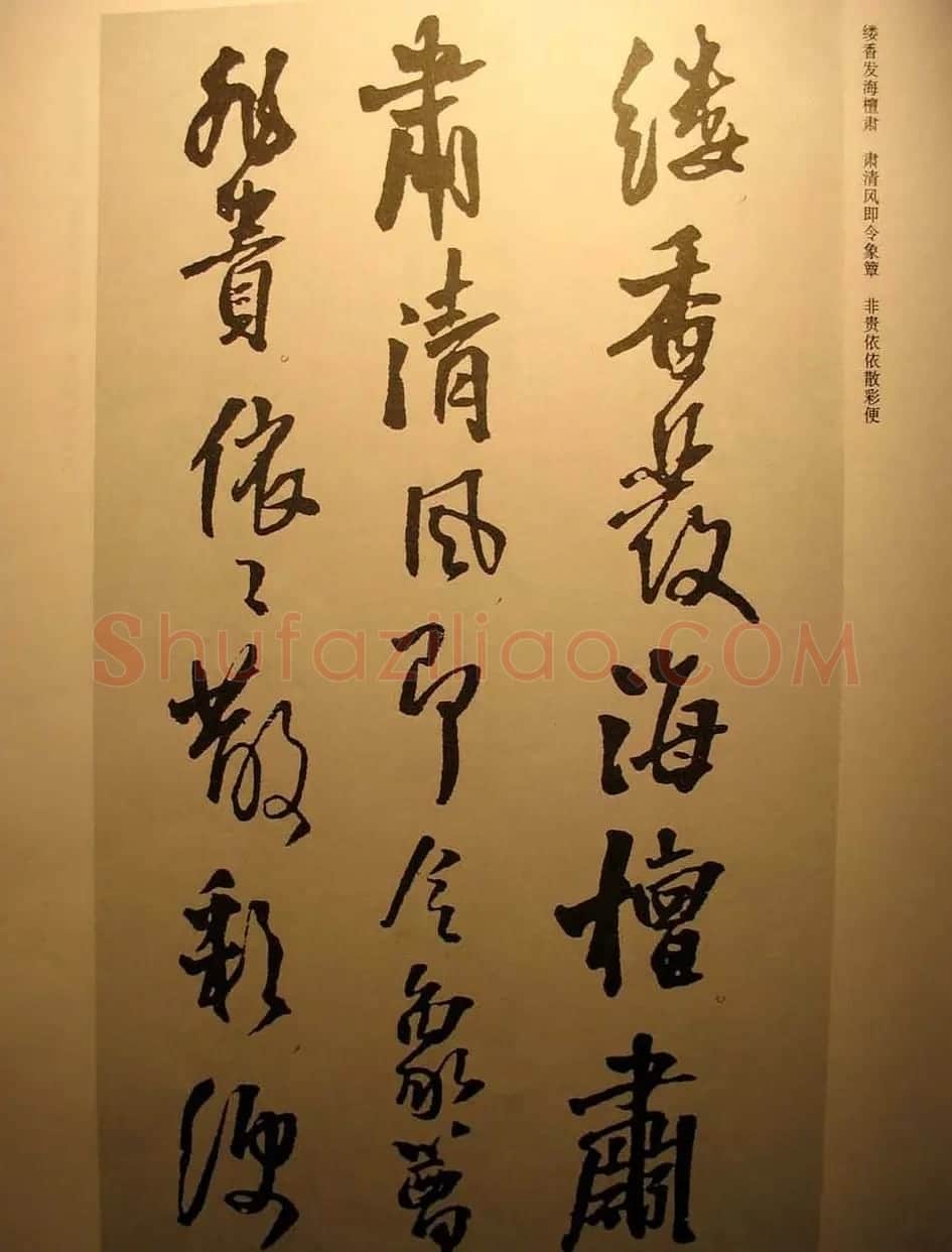 王铎行书欣赏《梁简文帝萧纲骈文摘句》 | 书法作品鉴赏