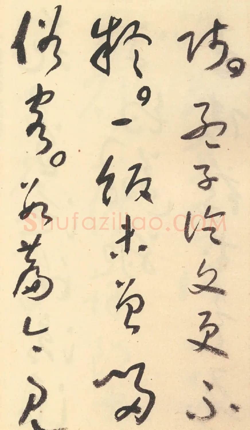 于右任草书杜甫诗四十三首 | 毛笔草书字帖