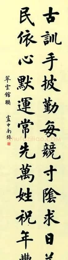 故宫百联:卢中南楷书联欣赏 | 名家书法作品赏析