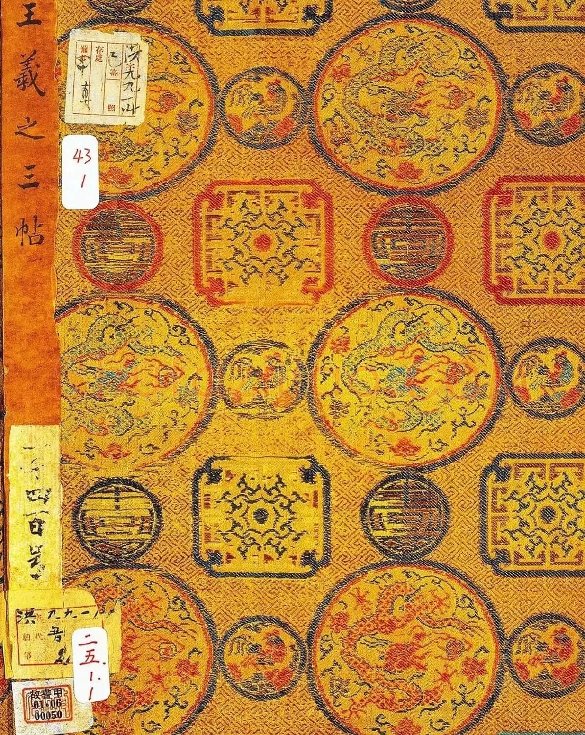 王羲之尺牍欣赏《平安、何如、奉橘》三帖全图 | 毛笔书法作品