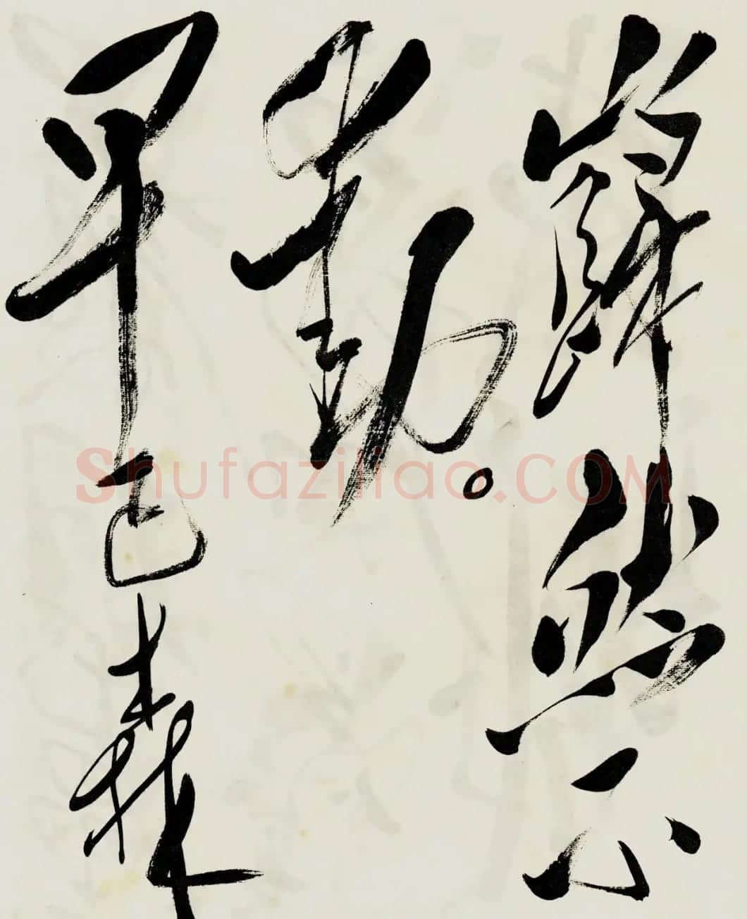 毛泽东书《西江月·井冈山》 | 书法作品欣赏