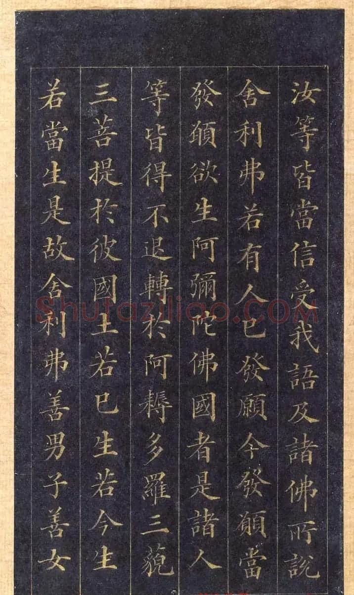 林则徐蓝纸金泥书法《林文忠公真书无量寿经墨宝册》 | 名家书法作品赏析