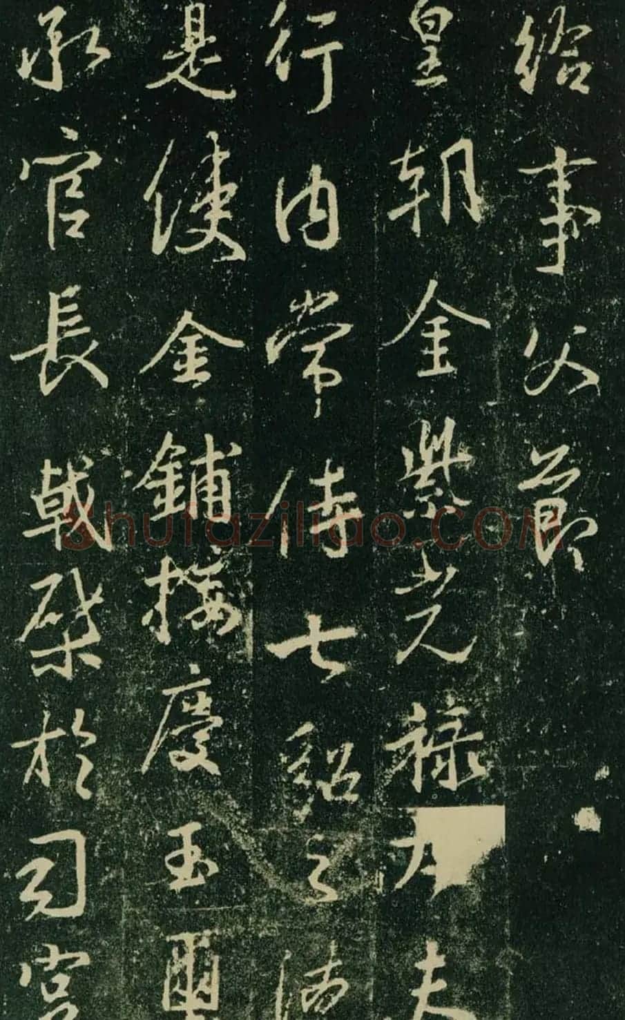 王羲之行书集字碑《兴福寺半截碑》 | 书法名家作品欣赏