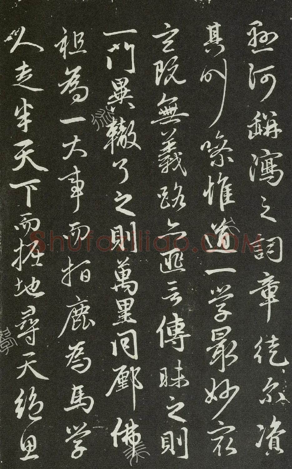 赵孟頫68岁行书《勉学赋并序》高清拓本 | 名家书法作品赏析