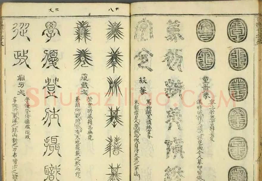 历朝圣贤《篆书百体千文》 | 毛笔篆书字帖