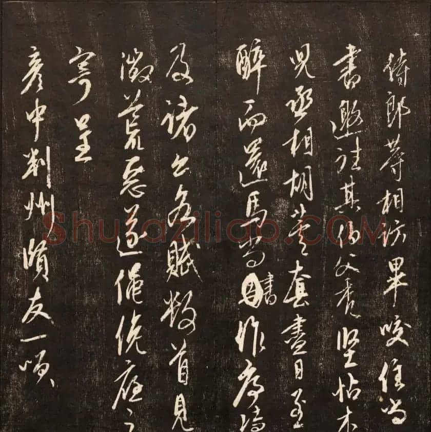 清代鐫刻《经训堂法书》第六册 | 书法碑帖