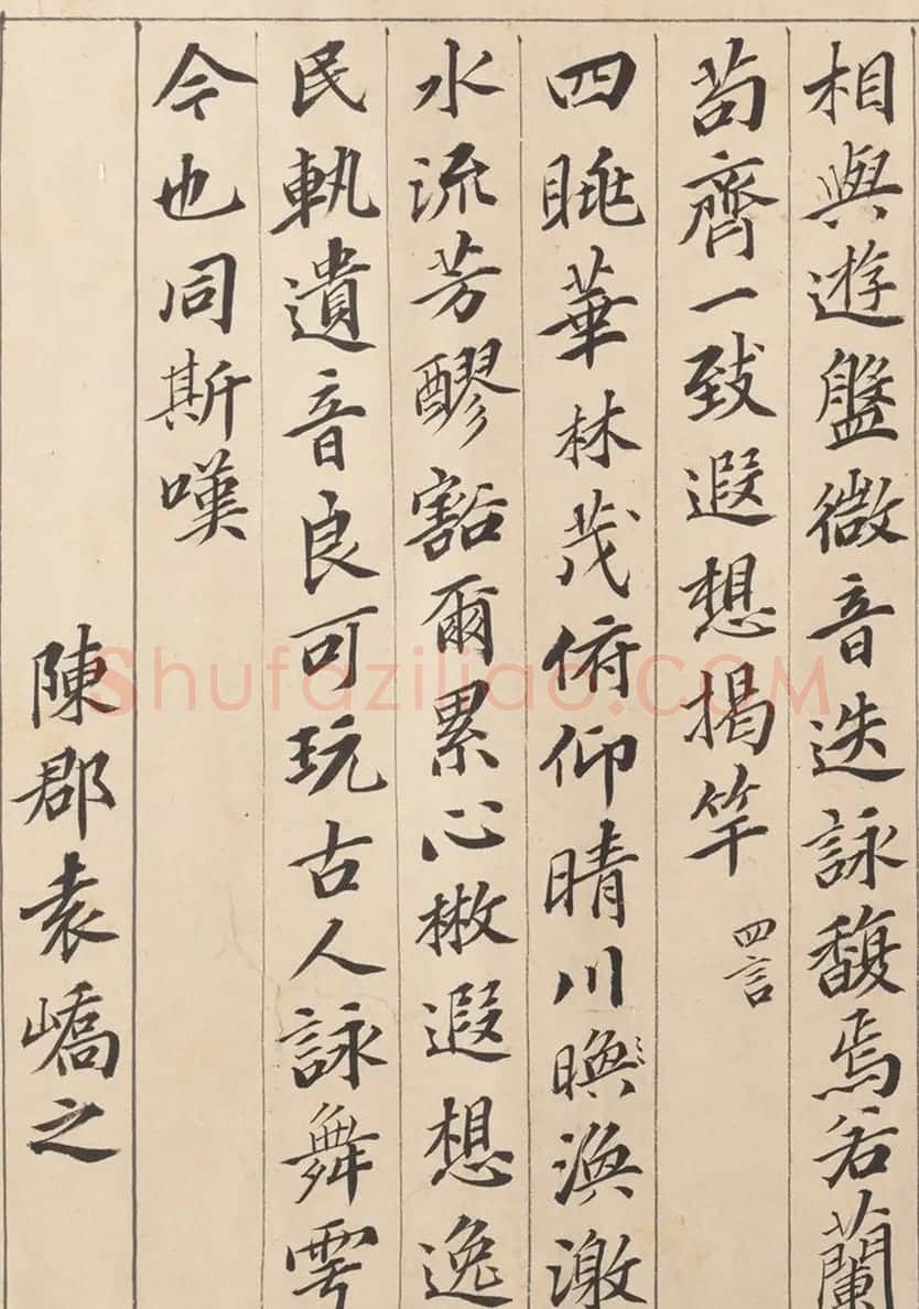 明代钱谷书法《兰亭修禊后序》 | 名家书法作品赏析