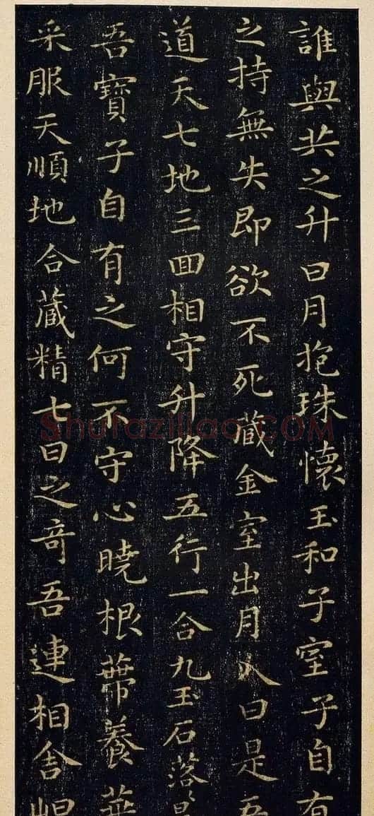 王羲之楷书欣赏《黄庭经》宋拓本 | 软笔楷书字帖