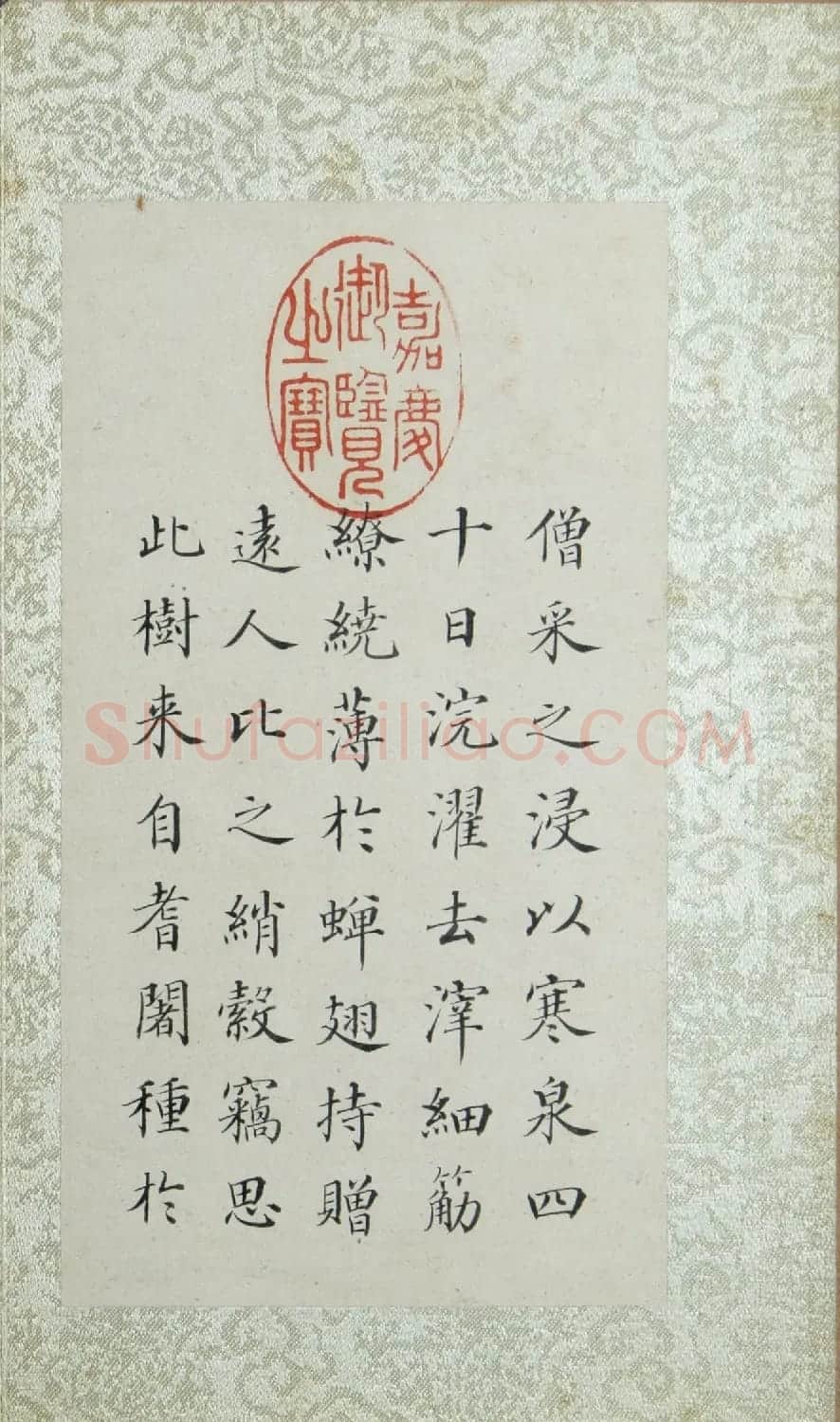 清代杨廷璋楷书《般若波罗蜜多心经》 | 心经书法字帖